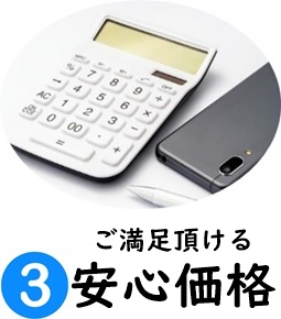 エアコンの工事料金が安い