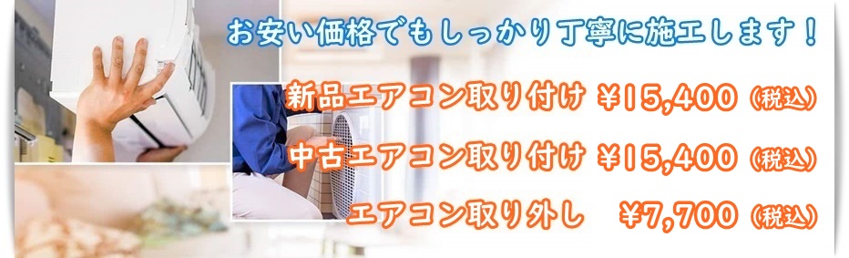 行橋市でエアコン工事